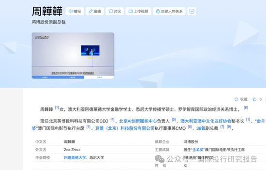 鸿博股份全家卖公司套现佳话背后：华英证券和中信证券是财务顾问数据打架有人造假！-第9张图片