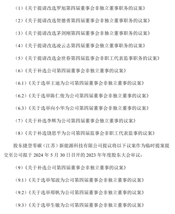 两大股东“内斗”升级，监事“指控”董事长损害上市公司利益，华菱精工何去何从？-第6张图片