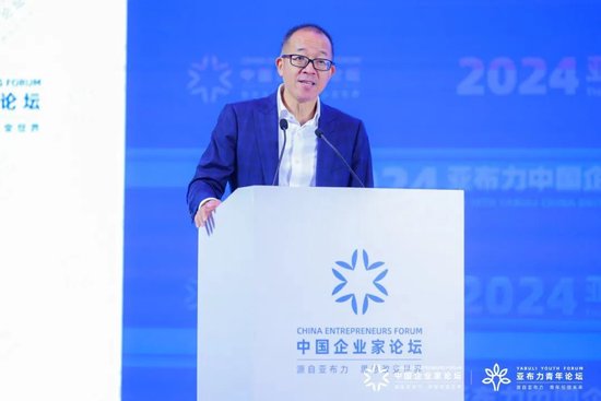 2024亚布力论坛第十届创新年会今日开幕，俞敏洪、李东生等大咖热议“创新与新质生产力”-第3张图片