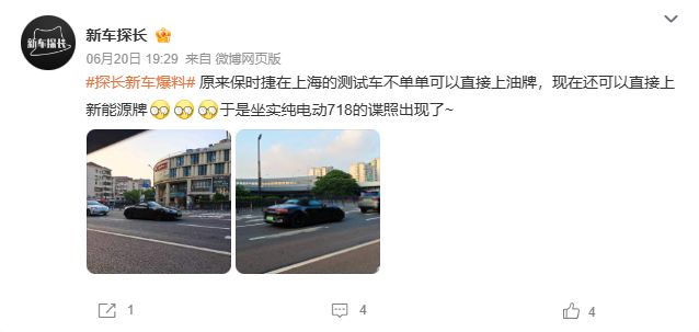 保时捷 718 纯电跑车国内谍照曝光，预计 2024 年底亮相-第1张图片