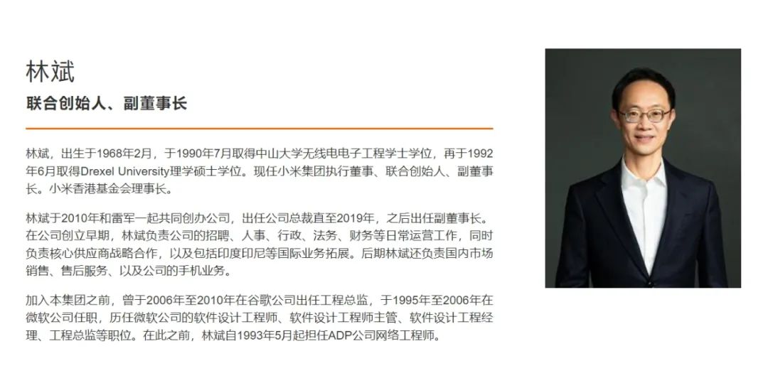 身家380亿元，小米副董事长减持套现1.6亿元，违背4年前的承诺？他一早回应：这笔钱不是用于个人享受-第4张图片