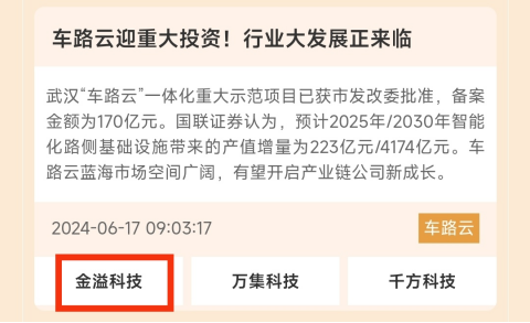 5天大涨40%！这个板块的风口来了？-第1张图片