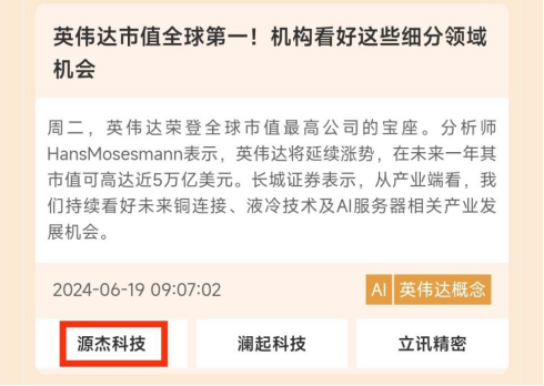 5天大涨40%！这个板块的风口来了？-第3张图片