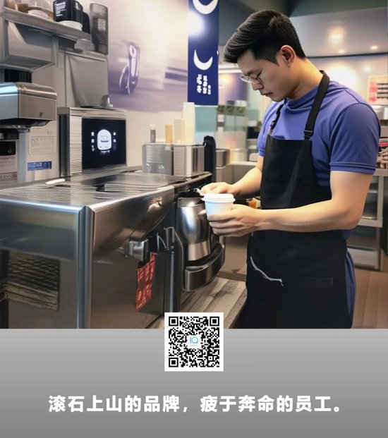 Manner员工崩溃后，瑞幸打工人坐不住了-第1张图片