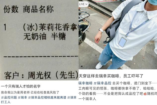Manner员工崩溃后，瑞幸打工人坐不住了-第4张图片