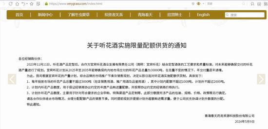 公司卖酒年入不足亿元，却宣称每年控量三千吨 到底多少人愿为听花酒买单？-第1张图片