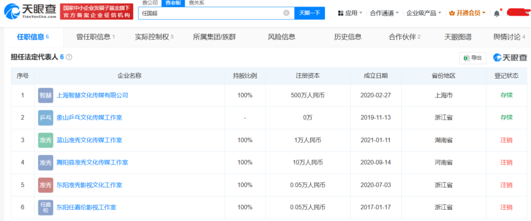 官宣！知名男星和A股公司欢瑞经纪解约！曾合作多部热播剧-第5张图片