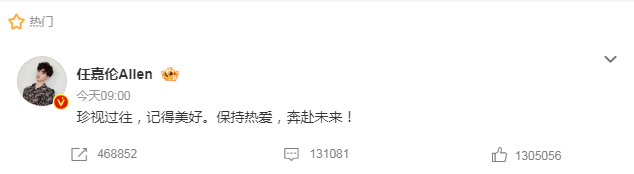 热搜第一！知名男星宣布大消息 涉及这家A股-第2张图片