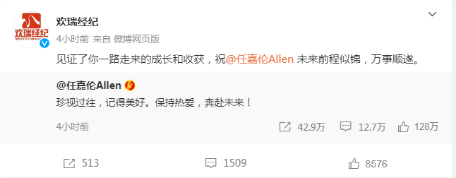 热搜第一！知名男星宣布大消息 涉及这家A股-第4张图片