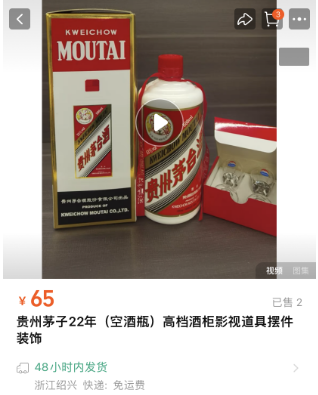 茅台发声：500ml贵州茅台酒(癸卯兔年)风格不符，系假冒产品-第1张图片