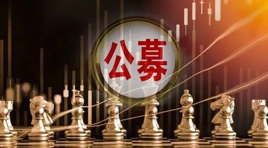 又一券商系公募，迎来新董事长！-第1张图片