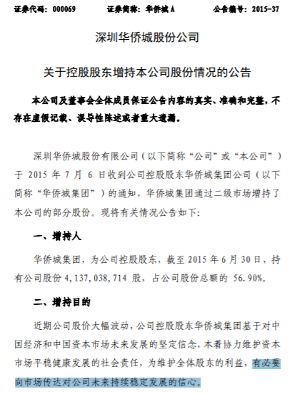 刚刚，利好来了！央企巨头宣布！-第3张图片