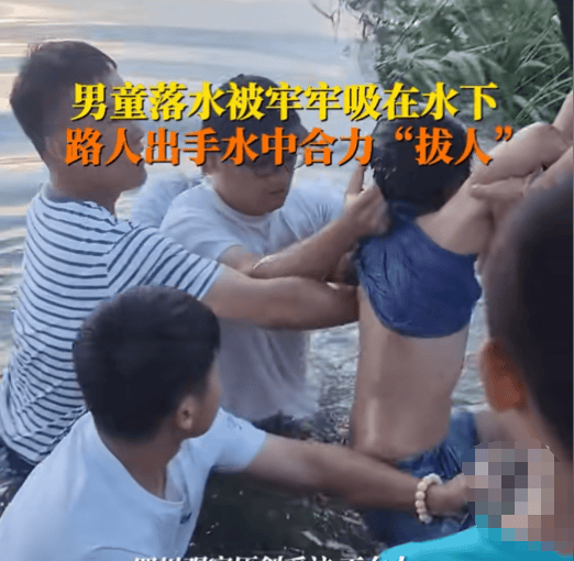 男孩被水流吸住 众人合力拔人，众人齐心救援彰显人间大爱-第3张图片