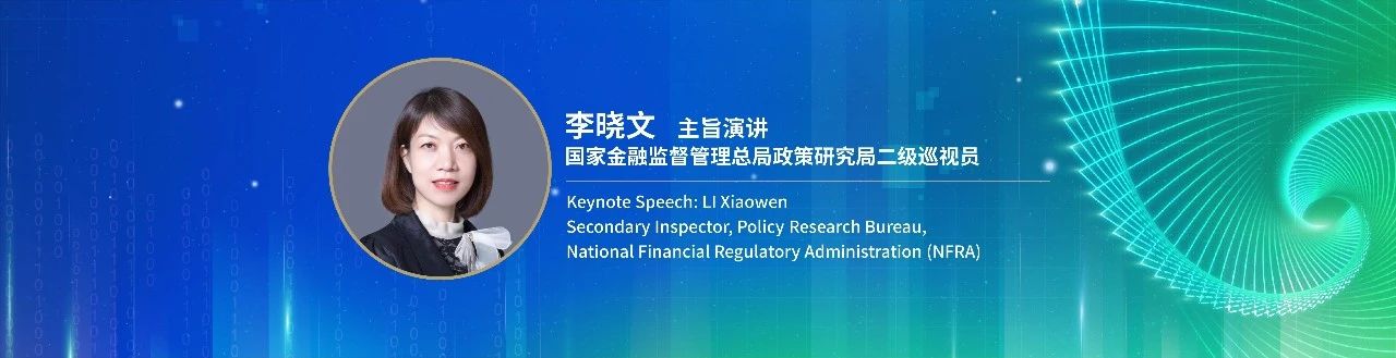2024年中国责任投资论坛夏季峰会明日举行-第4张图片