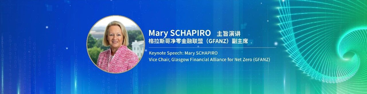 2024年中国责任投资论坛夏季峰会明日举行-第5张图片
