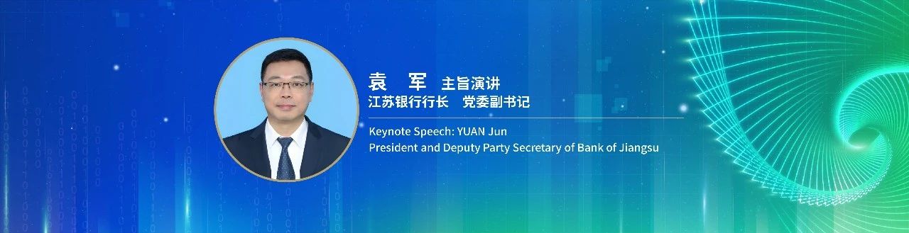 2024年中国责任投资论坛夏季峰会明日举行-第7张图片