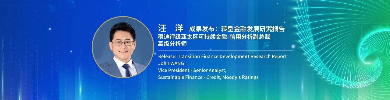 2024年中国责任投资论坛夏季峰会明日举行-第9张图片