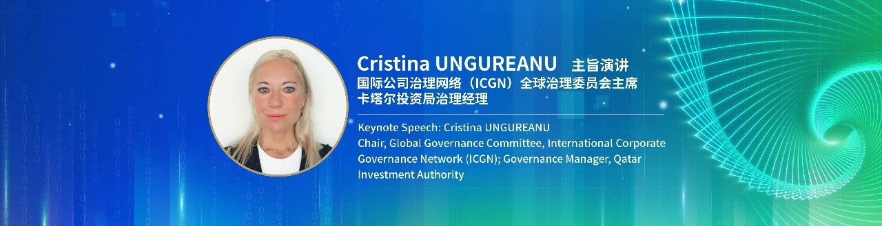2024年中国责任投资论坛夏季峰会明日举行-第13张图片