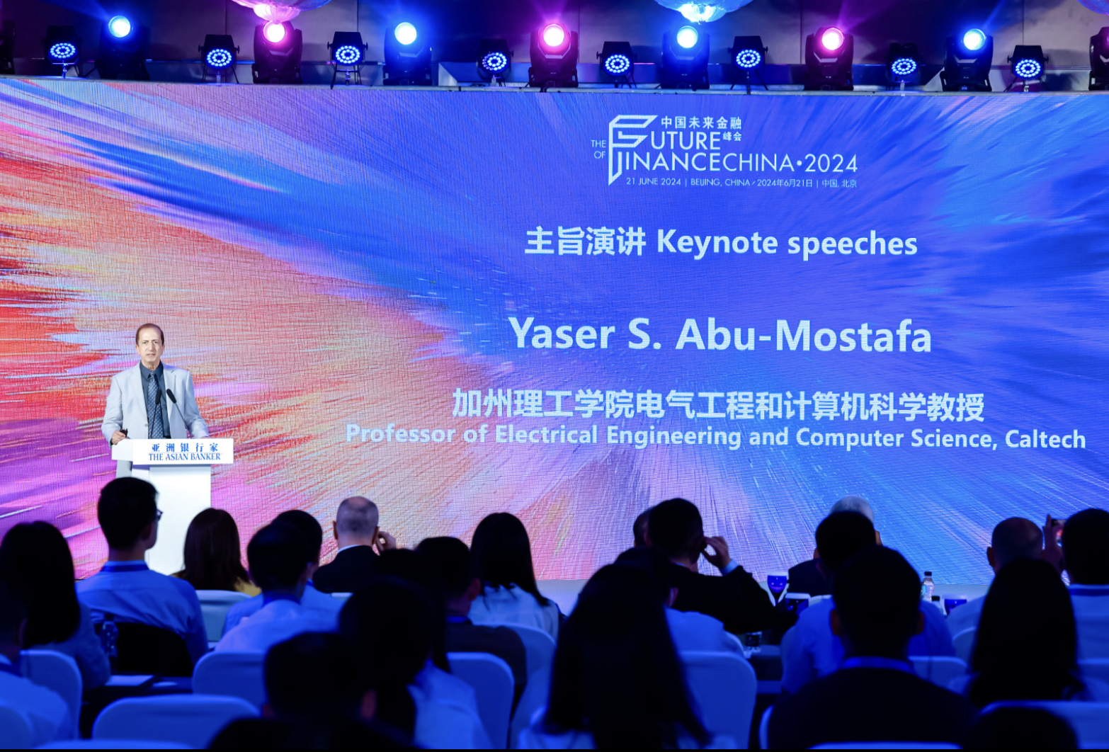 亚洲银行家2024中国未来金融峰会在京成功举办-第4张图片