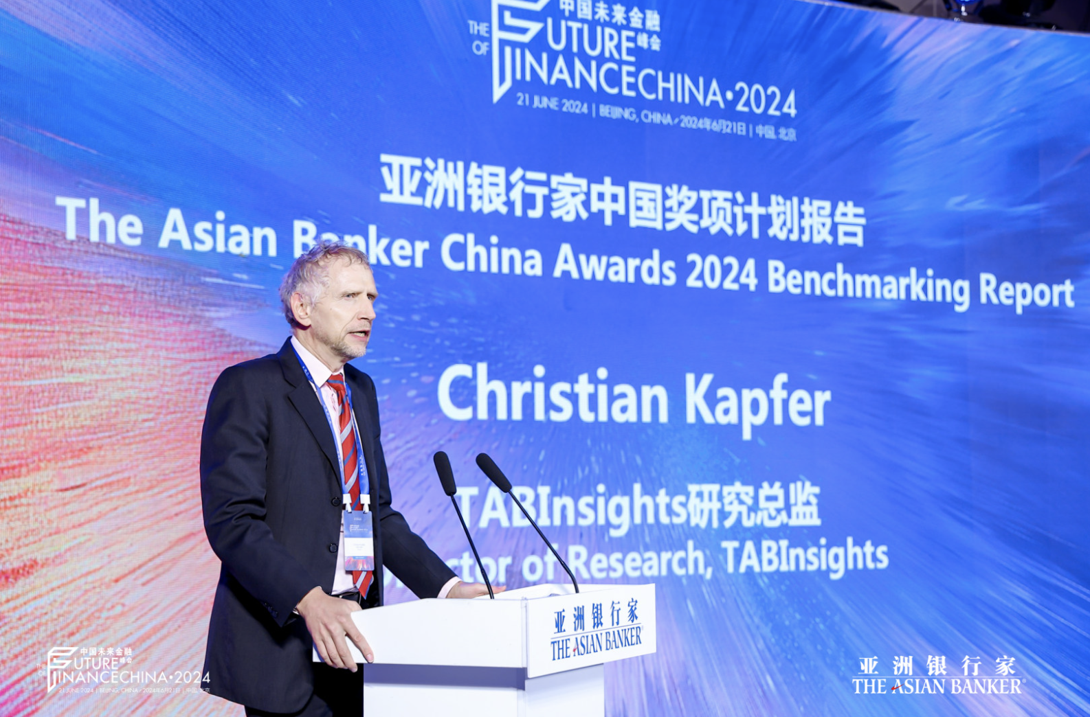 亚洲银行家2024中国未来金融峰会在京成功举办-第11张图片
