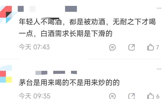 大消息！飞天茅台单价跌破2100元！曾一度涨至4000元-第3张图片