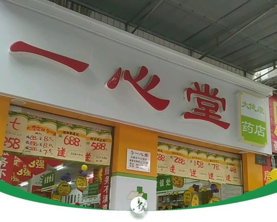 骗保！一心堂董事长、云南前首富阮鸿献太大胆-第1张图片