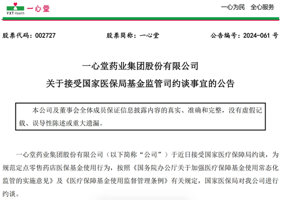 骗保！一心堂董事长、云南前首富阮鸿献太大胆-第2张图片