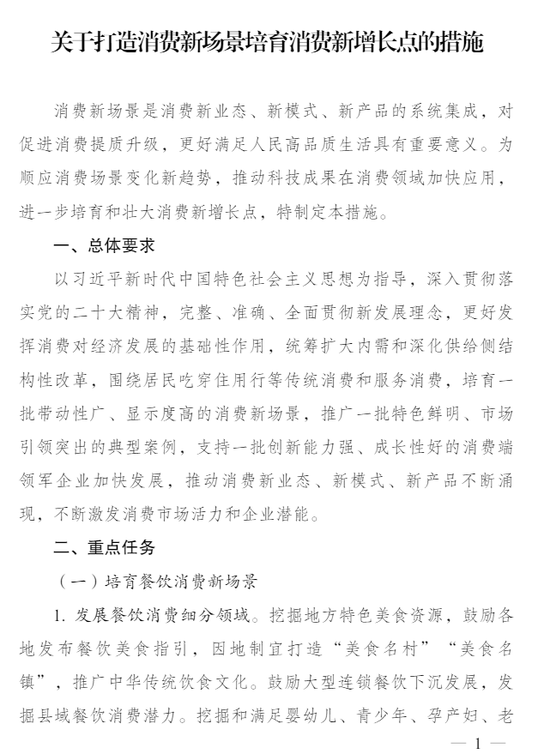 刚刚！利好来了！-第11张图片