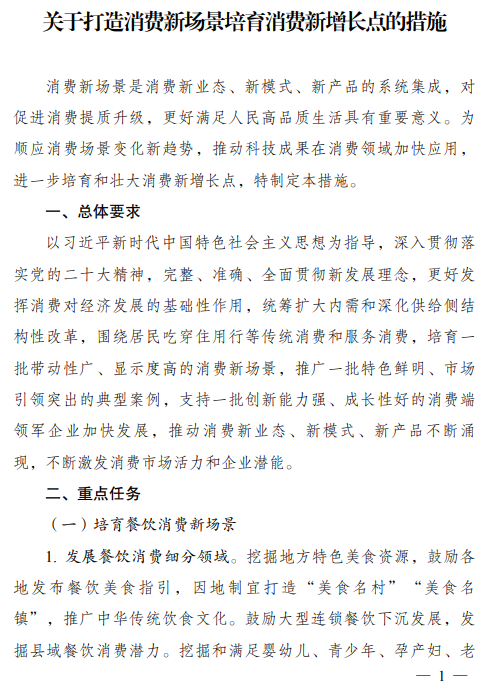 刚刚！利好来了！-第12张图片