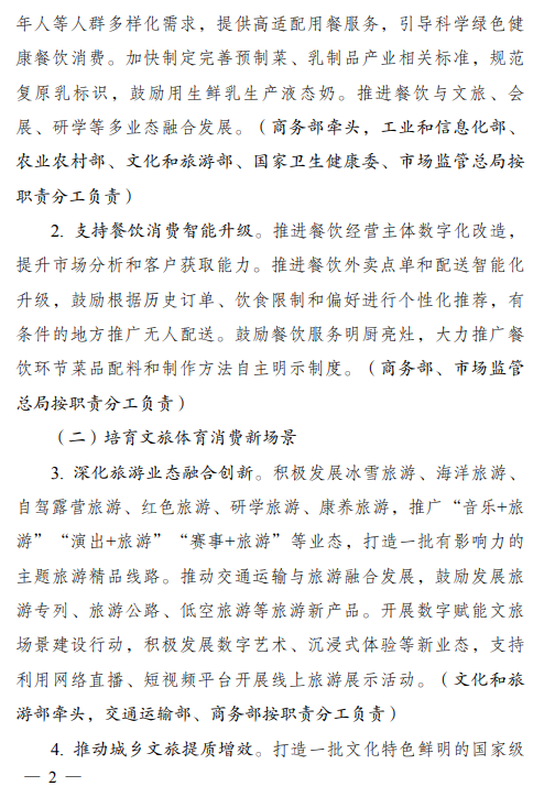 刚刚！利好来了！-第13张图片