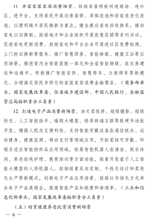 刚刚！利好来了！-第17张图片