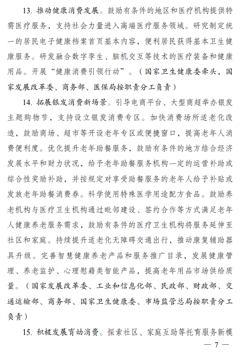 刚刚！利好来了！-第18张图片