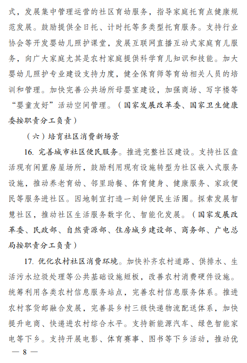 刚刚！利好来了！-第19张图片