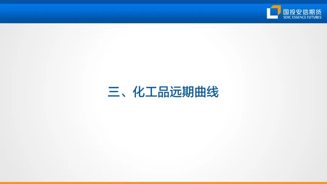 化工市场周度概览20240624-第19张图片