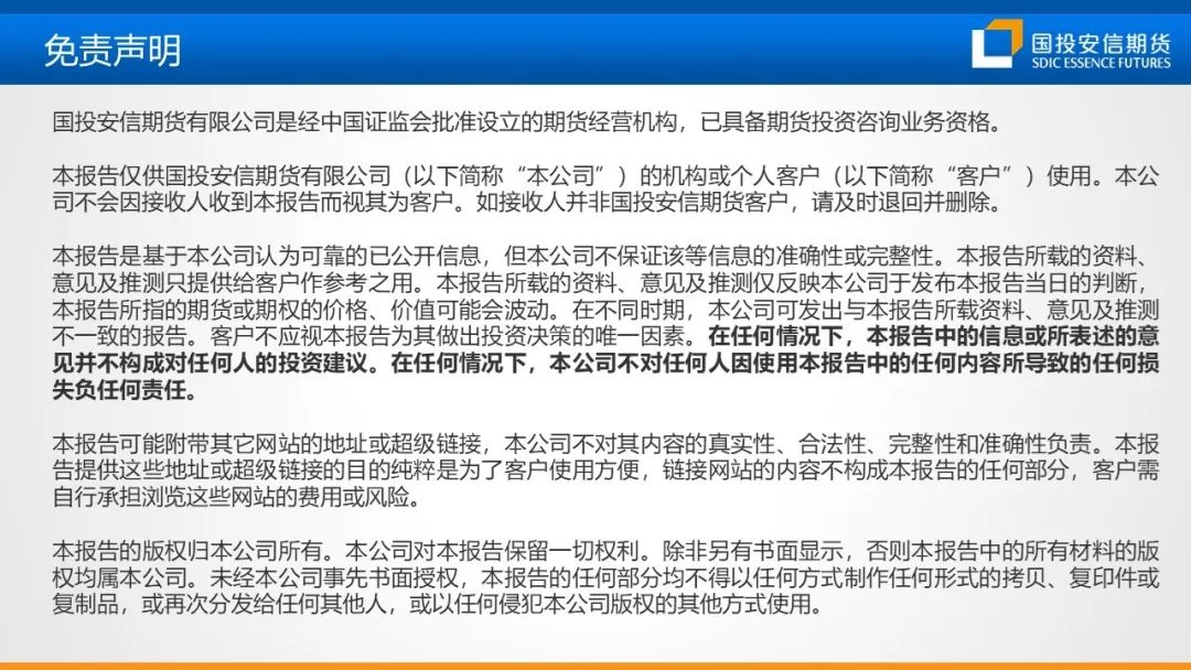 化工市场周度概览20240624-第22张图片