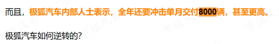 享界S9上市在即，6年亏损超250亿的北汽蓝谷能翻身吗？-第14张图片