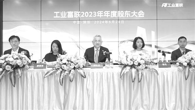 工业富联董事长回应AI业务发展  股东大会通过百亿分红方案-第2张图片