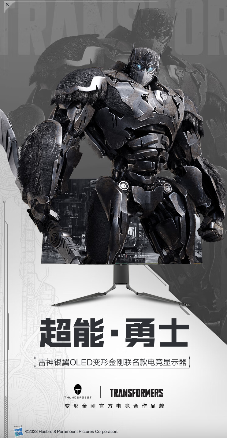 雷神“LQ27F240E”27 英寸显示器 6 月 28 日开售：2K 240Hz OLED，2999 元-第1张图片