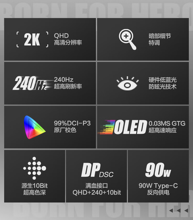 雷神“LQ27F240E”27 英寸显示器 6 月 28 日开售：2K 240Hz OLED，2999 元-第2张图片