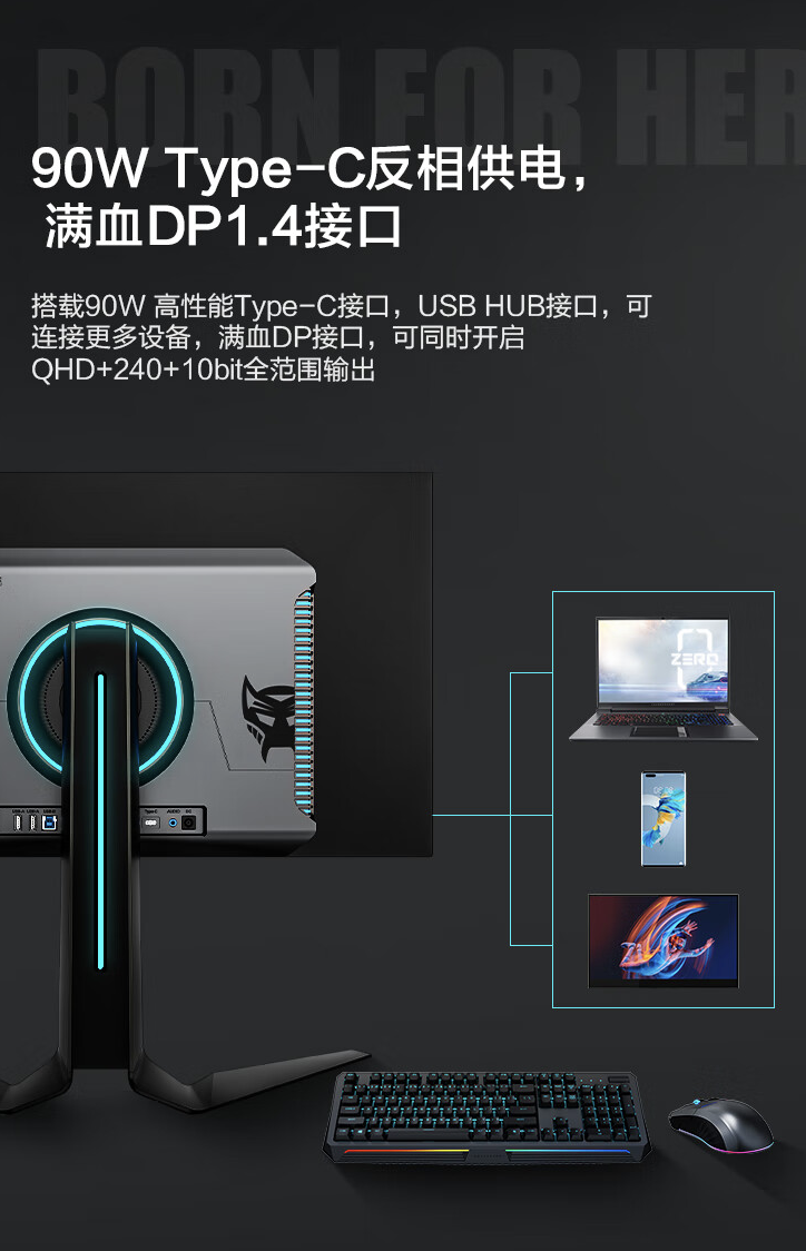 雷神“LQ27F240E”27 英寸显示器 6 月 28 日开售：2K 240Hz OLED，2999 元-第5张图片