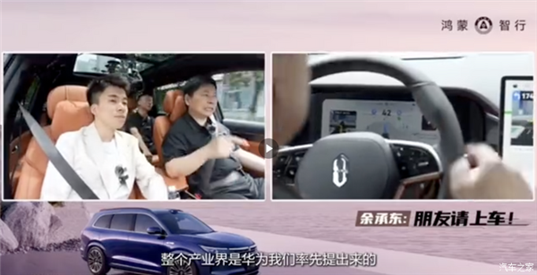 余承东称“主动安全是华为率先提出的”引热议 博主：要尊重事实-第2张图片
