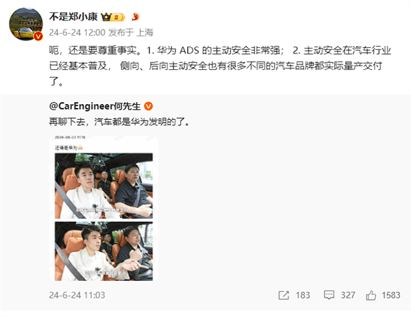 余承东称“主动安全是华为率先提出的”引热议 博主：要尊重事实-第3张图片