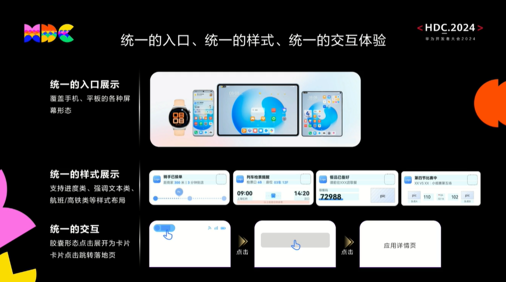 华为鸿蒙 HarmonyOS NEXT 整合通知服务：智能聚合信息、丰富实况窗交互-第5张图片