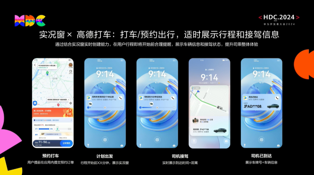 华为鸿蒙 HarmonyOS NEXT 整合通知服务：智能聚合信息、丰富实况窗交互-第6张图片