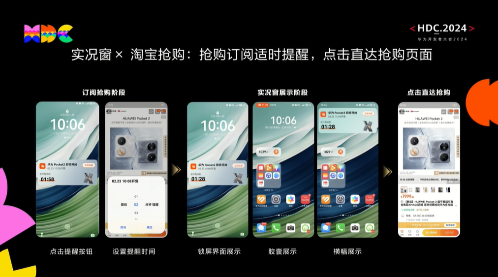 华为鸿蒙 HarmonyOS NEXT 整合通知服务：智能聚合信息、丰富实况窗交互-第7张图片