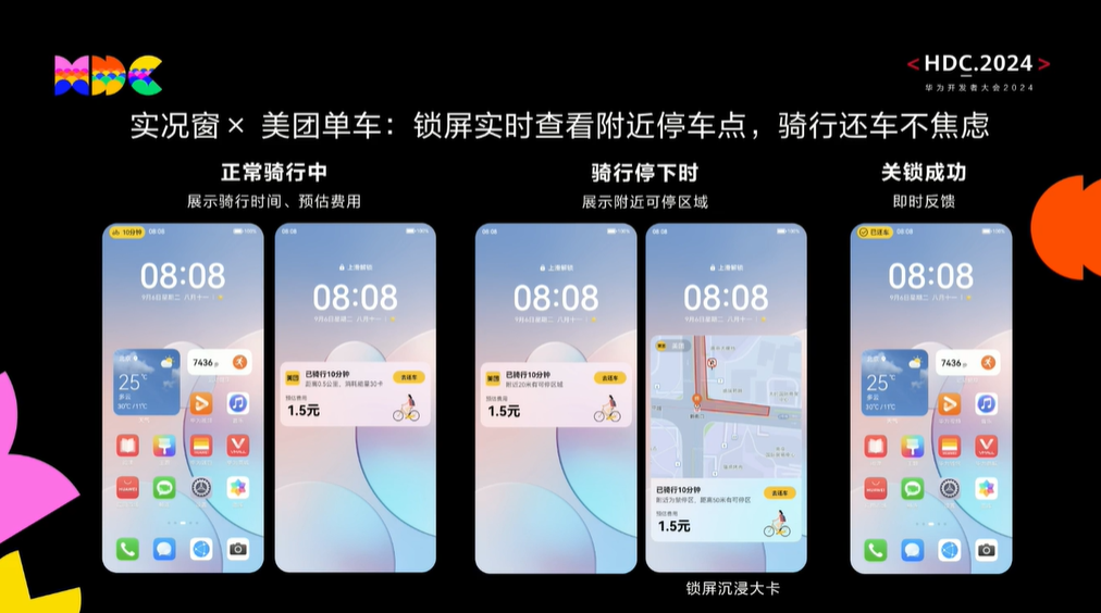 华为鸿蒙 HarmonyOS NEXT 整合通知服务：智能聚合信息、丰富实况窗交互-第8张图片