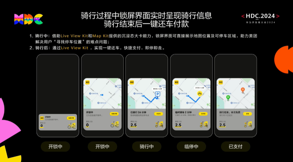 华为鸿蒙 HarmonyOS NEXT 整合通知服务：智能聚合信息、丰富实况窗交互-第9张图片