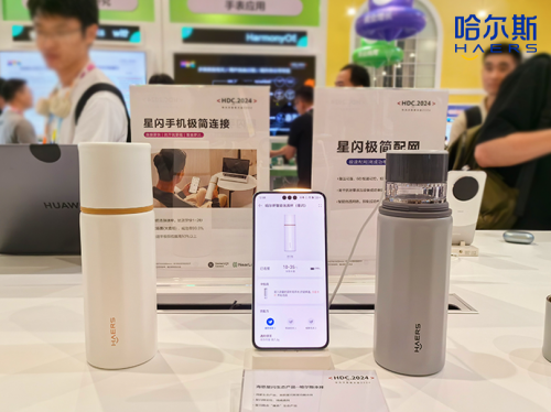 哈尔斯亮相华为开发者大会2024，共绘智能生态新蓝图-第3张图片