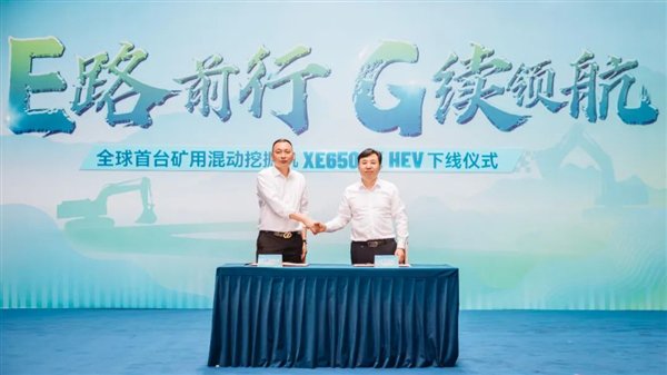 全球首台矿用混动挖掘机中国下线：每年节省30万元-第2张图片