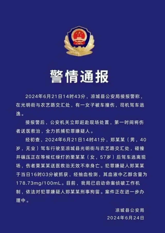 女子遭二次碾压身亡 司机被刑拘，血检显示醉酒驾驶-第1张图片